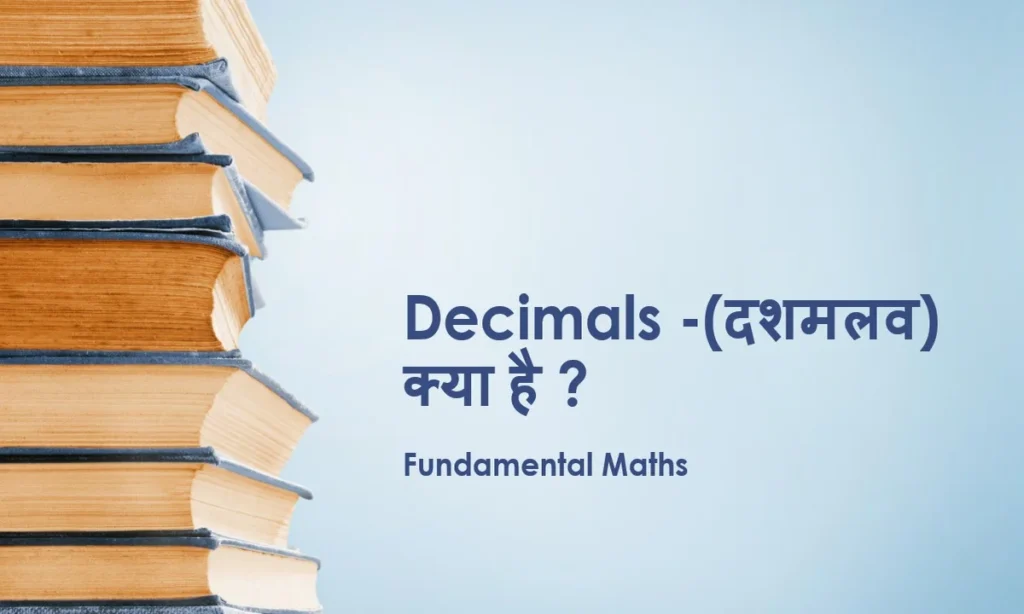 what-is-decimal-fundamental-maths