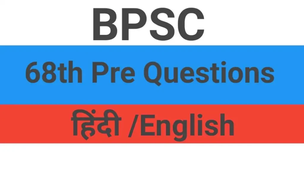 Bpsc 68th Question Paper pdf in hindi