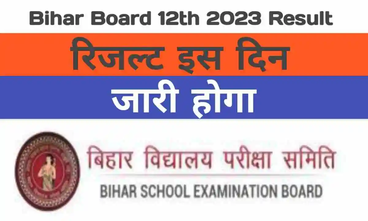 Bihar board 12th 2023 result